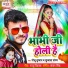 Golu Tufan, Sujata Sangam