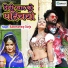 Ramswaroop Gurjar