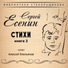 Алексей Емельянов
