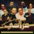 Cheb Kalal