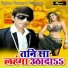 Piyush Balamua