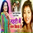 Rahul Nishad, Antra Singh Priyanka