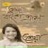 Shreya Guha Thakurta