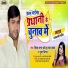 Upendra Lal Yadav, Pooja Nigam