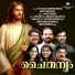 Sreya Anna Joseph