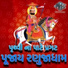Rajdeep Barot, Vanita Barot