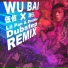 伍佰(Wu Bai) & China Blue
