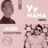 Janer, SCREAMTEEN