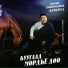 Хишигбаярын Батболд