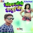 Birju