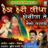 Suresh Rabari, Kiran Prajapati