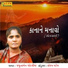 Jamunaben Godaliya