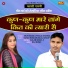 Pooja Sharma, Arun Boss