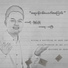 Phyo Pyae Sone