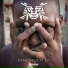 Jus Now feat. Kerwin Prescott, Bunji Garlin