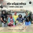 Tanmay Kar & Friends