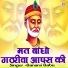 Banarsi Babu