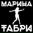 ТАБРИ