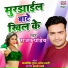 Rajan Pandey