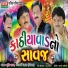 Suresh Rawal, Jaga Bhai Batala