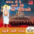 Meena Patel, Bipin Solanki