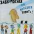 Dionysis Savvopoulos