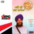 Bhai Ravinder Singh (Darbar Sahib Amritsar)