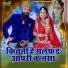 Shambhu Meena, Asha Prajapat