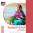 sherzad 01