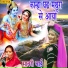 Sawari Bai