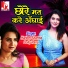 Hariom Sharma, Dolly Rana