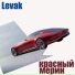 Levak