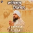 Bhai Onkar Singh Ji