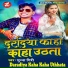 Munna Giri