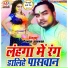 Pawan Paswan