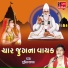 Suresh Raval