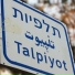 Hillel Parody feat. Serious Tal