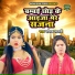 Pavitra Shastri