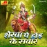 Pancham Ashok