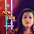 Shanta Bhowmick