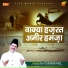 Haji Tasneem Arif