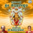 Vidyabhushana