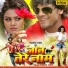 Udit Narayan, Trupti Shakya