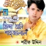 Sharif Uddin