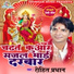 Rohit Pradhan