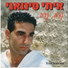 Itai Sinuani