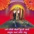 Suresh Raval, Meena Patel
