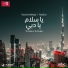 Rashed Al Majid, RedOne