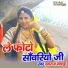 Yuvraj Mewari