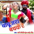 Rani Rangili,Kunwar Mahendra Singh